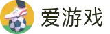 爱游戏 (AYX)官方网站